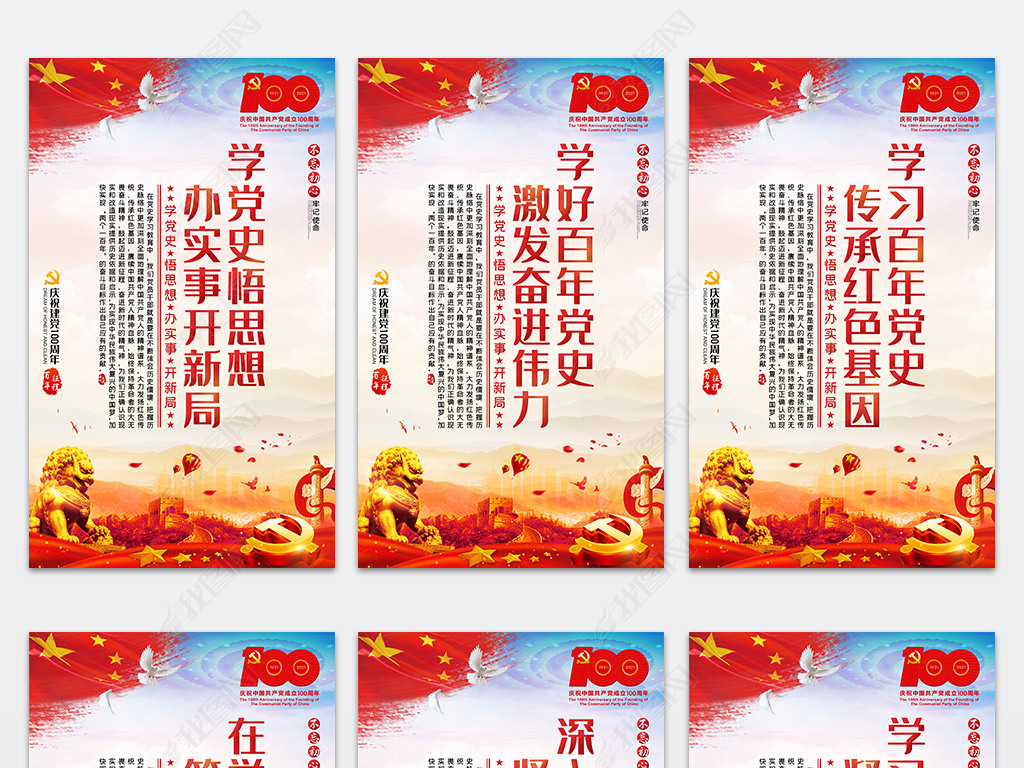 建党100周年学党史党史教育海报党的光辉历程