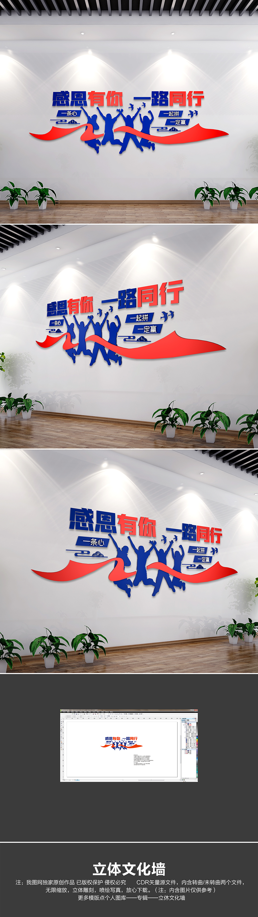 企业员工宣传标语理念口号企业励志文化墙