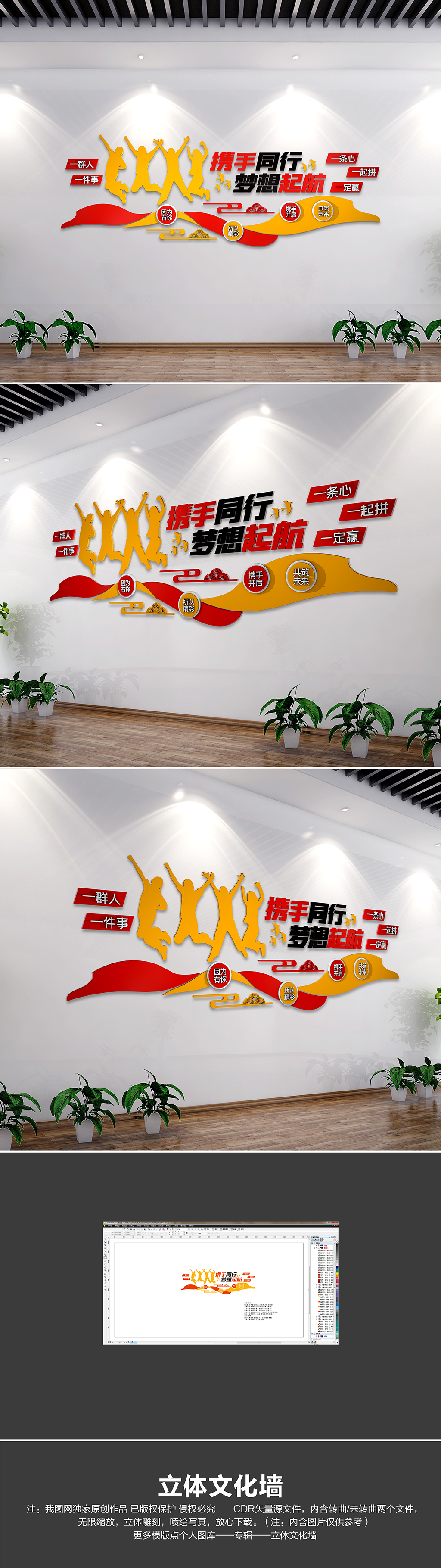 企业员工宣传标语理念口号企业励志文化墙
