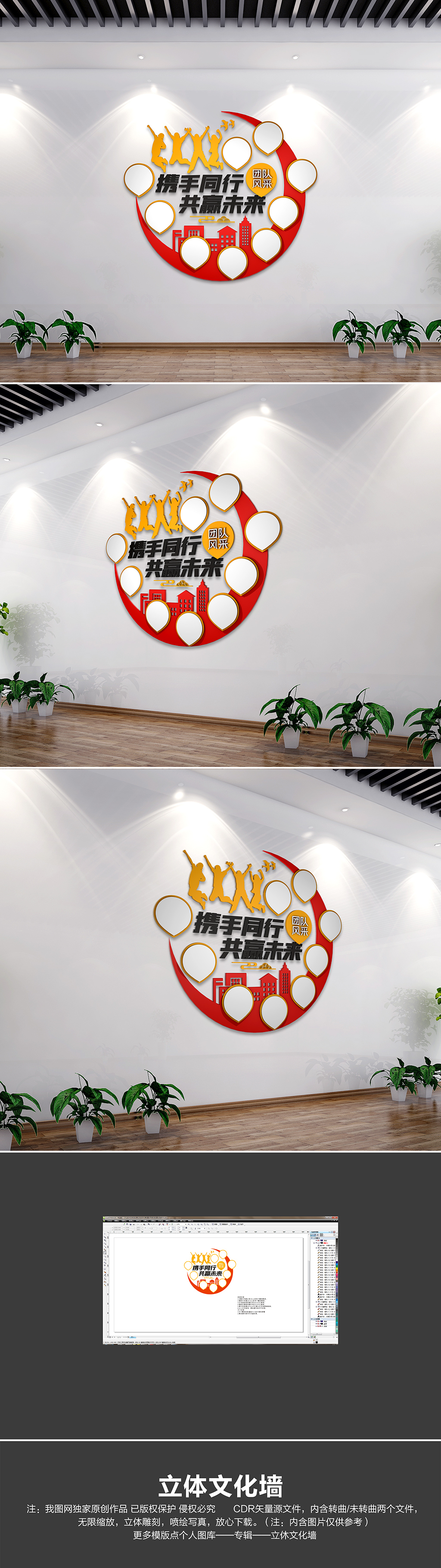 原创小型企业团队文化员工风采文化墙团队风采相片墙-版权可商用