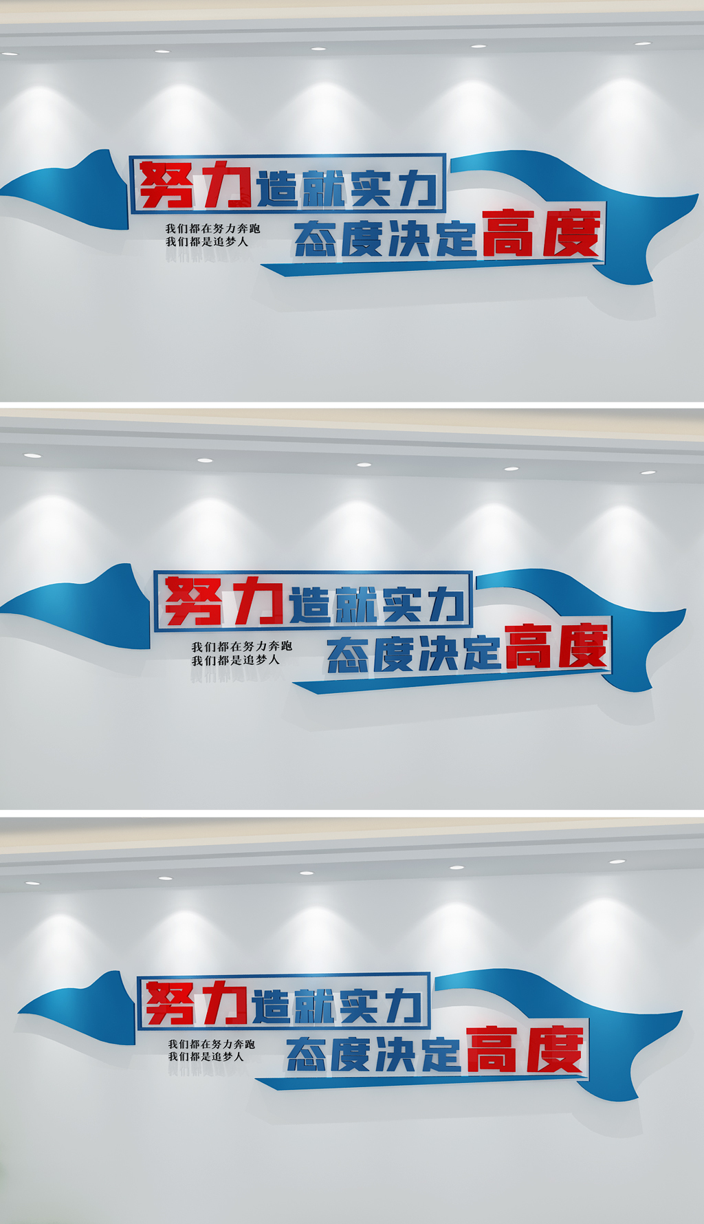 企业宣传标语理念口号企业励志文化墙