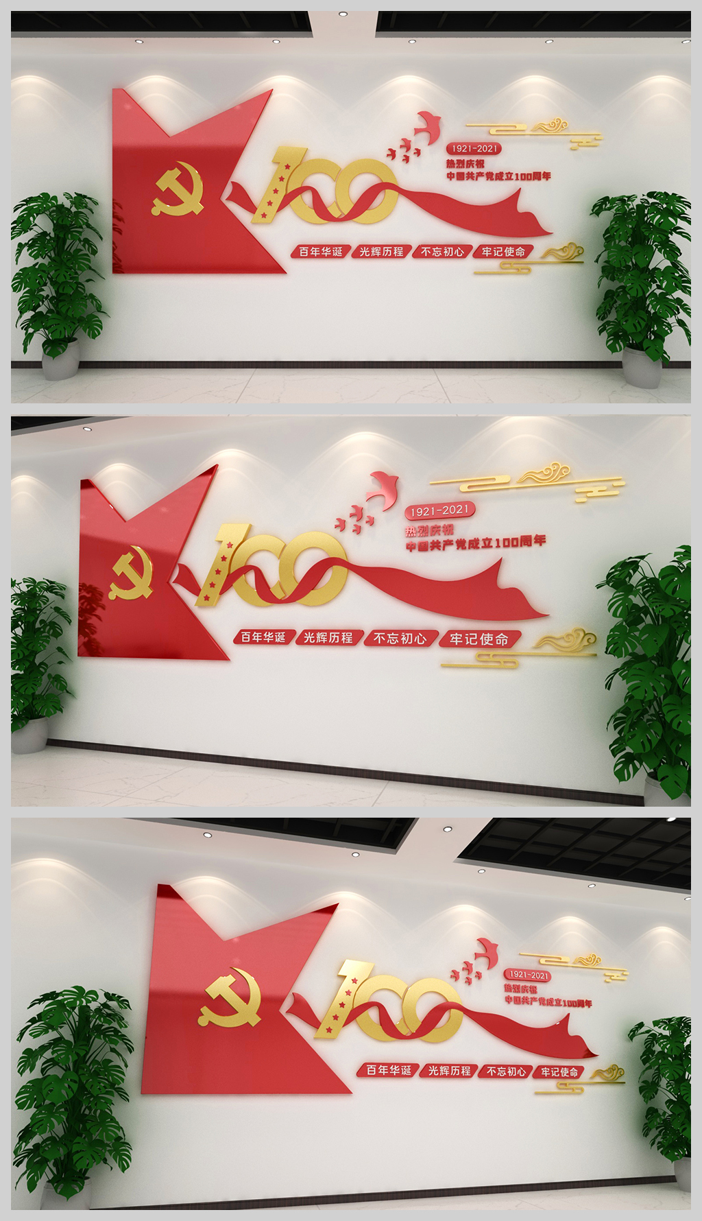 原创建党100周年文化墙建百年新中国成立文化墙