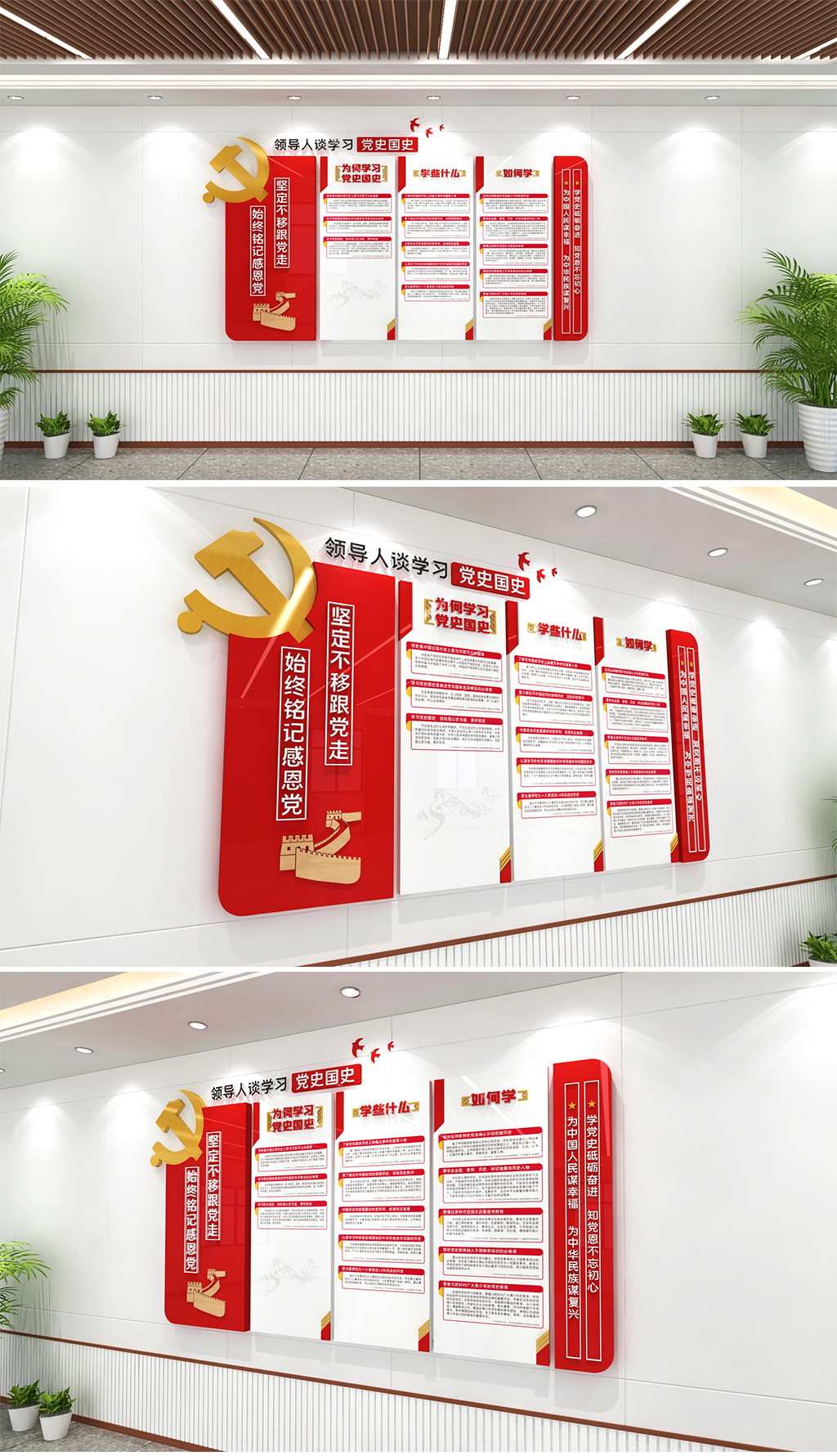 党史国史文化墙如何学习党史国史党建文化墙