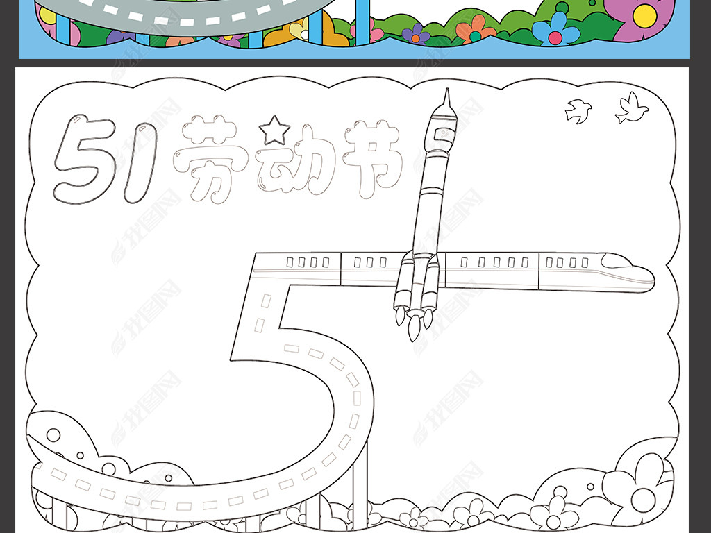 51劳动节手抄报劳动最光荣卡通电子小报模板