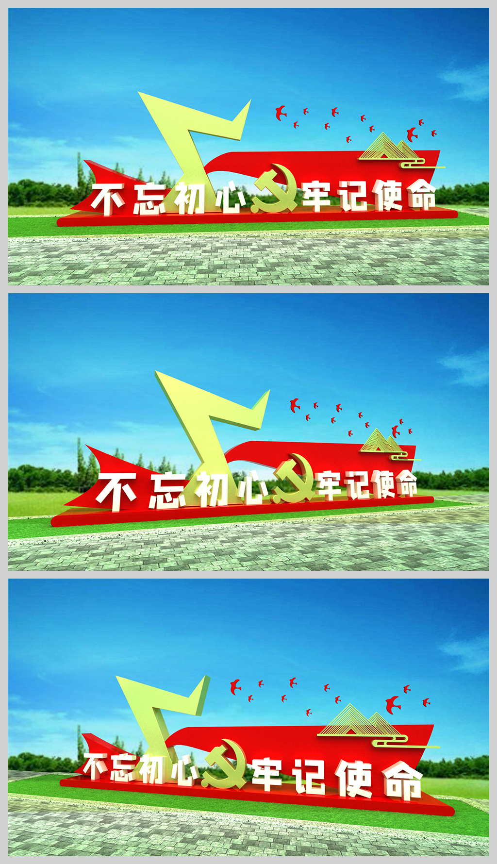 原创党建广场不忘初心牢记使命雕塑精神堡垒模型