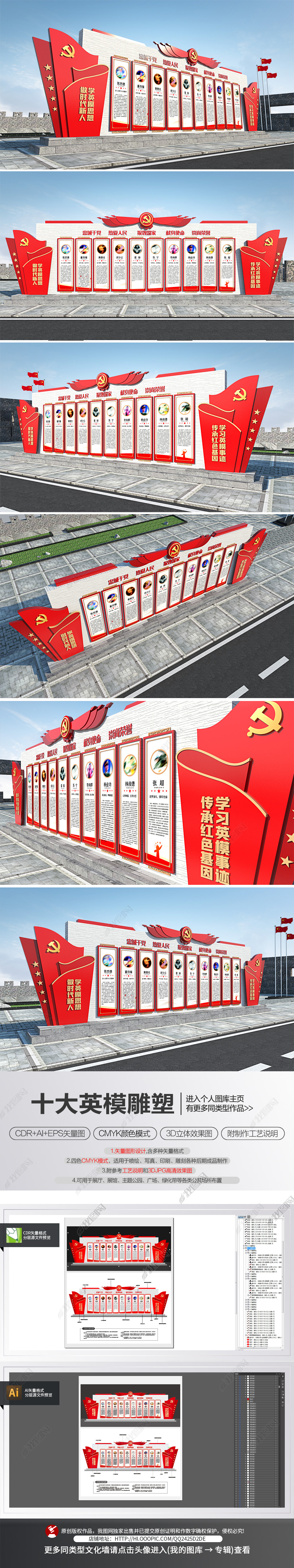 原创十大英模人物户外党建雕塑部队文化墙雕塑