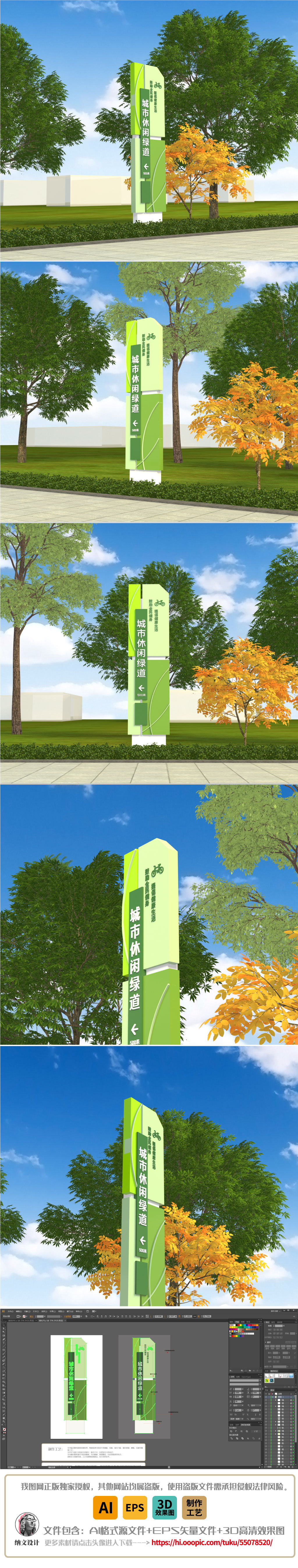 原创绿化景区公园绿道路标城市休闲健身路牌导视牌-版权可商用