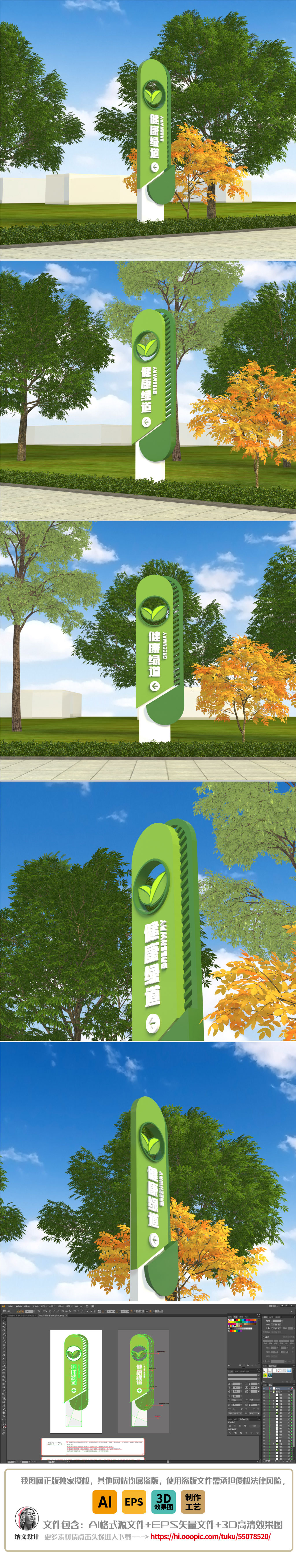 原创清新社区健康绿道步道公园景区导视牌路牌指示牌-版权可商用