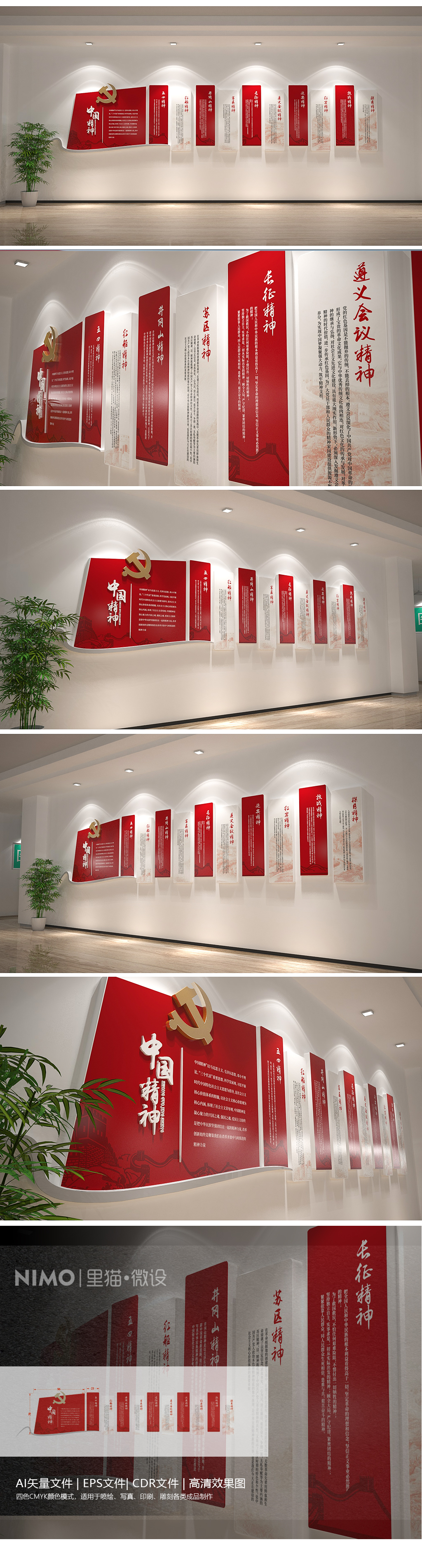 中国精神红船精神党建文化墙党建展馆