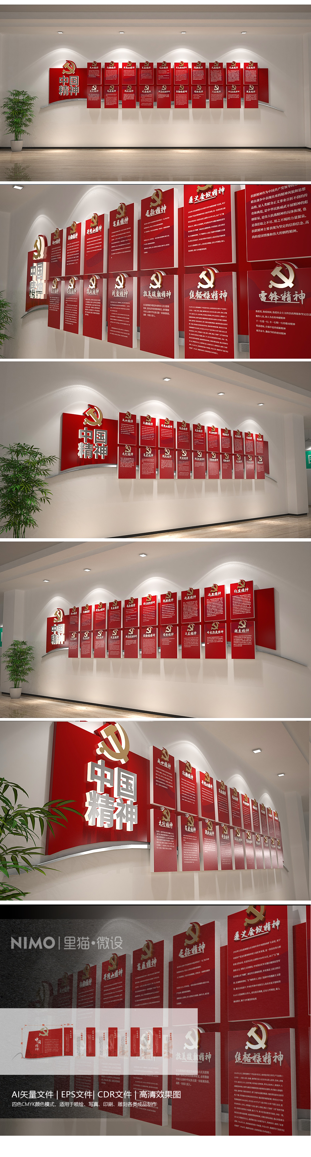 中国精神红船精神党建文化墙党建展馆