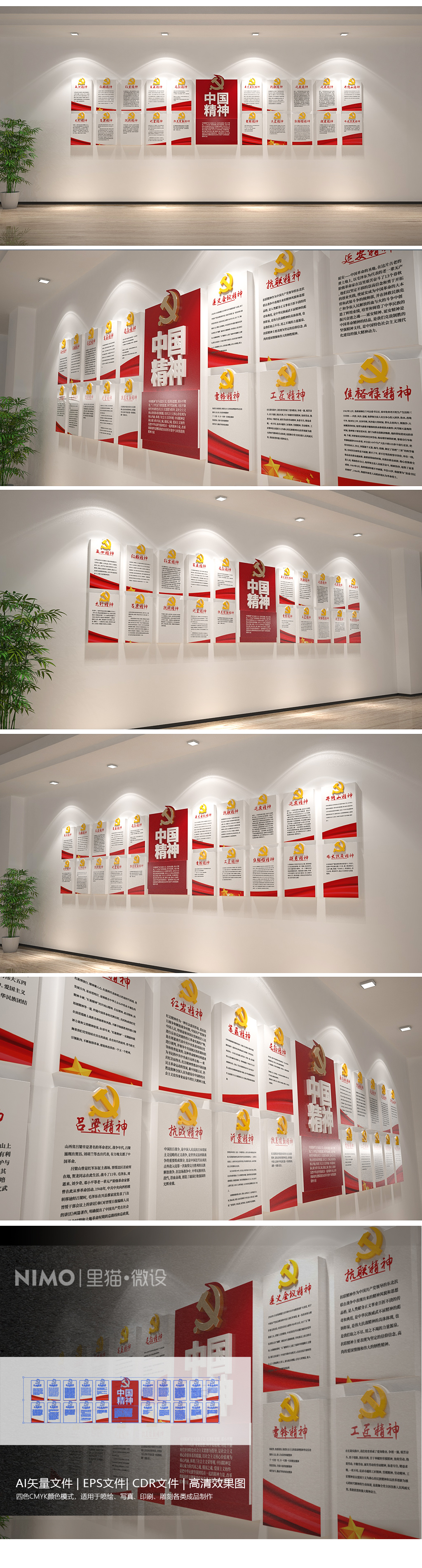 中国精神红船精神党建文化墙党建展馆