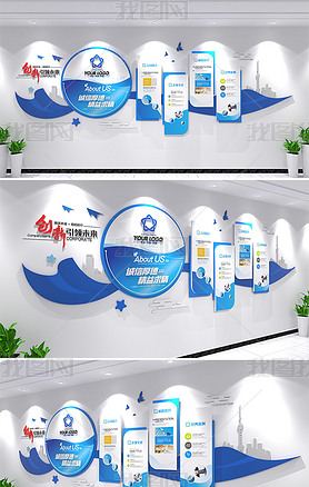 蓝色创意企业文化墙立体宣传形象墙设计