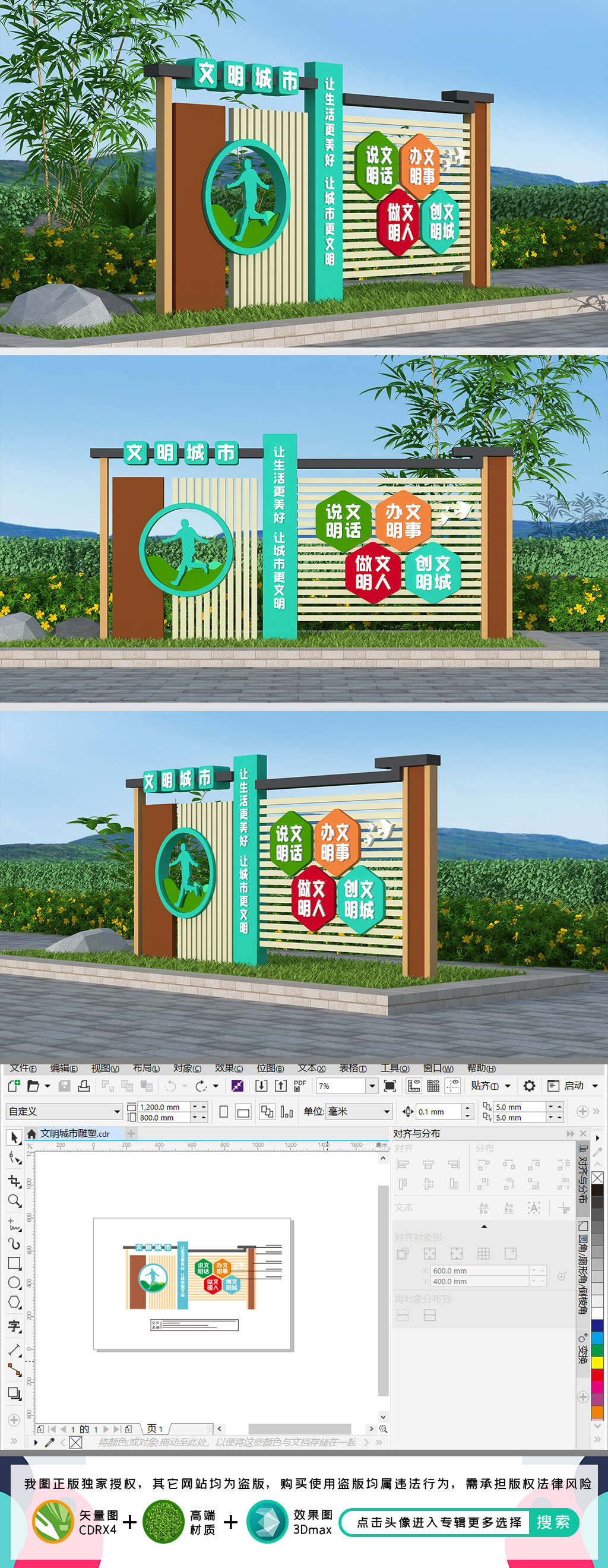 原创文明城市雕塑创文雕塑城市景观小品-版权可商用