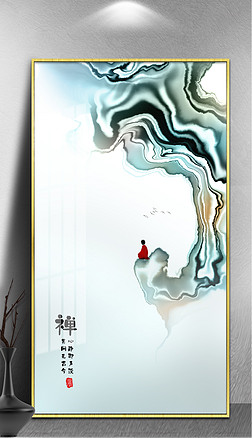 新中式水墨书法禅意佛心客厅玄关装饰画