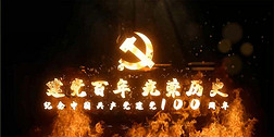 百年光辉党史党政建党庆典宣传片头AE模板