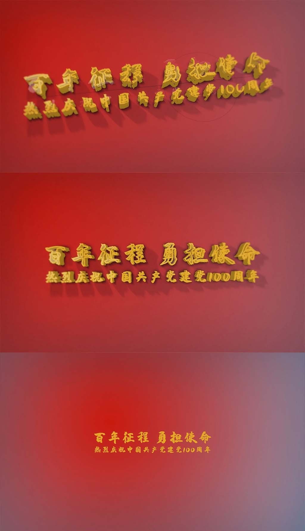 百年征程勇担使命中国梦建党百年片头ae模板