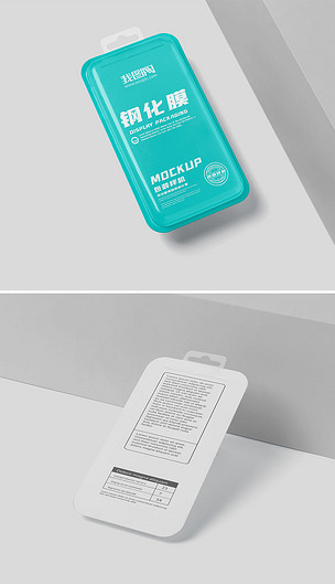 原创吊挂式数码产品钢化膜包装盒设计样机版权可商用