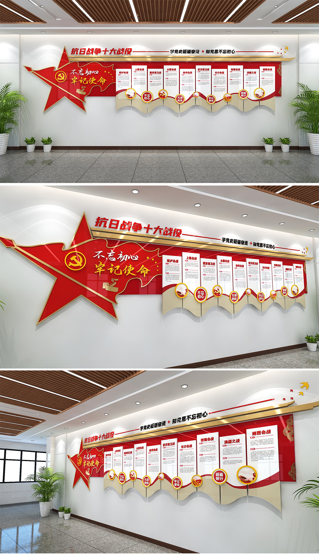 党史文化墙抗日战争十大战役文化墙党建百年