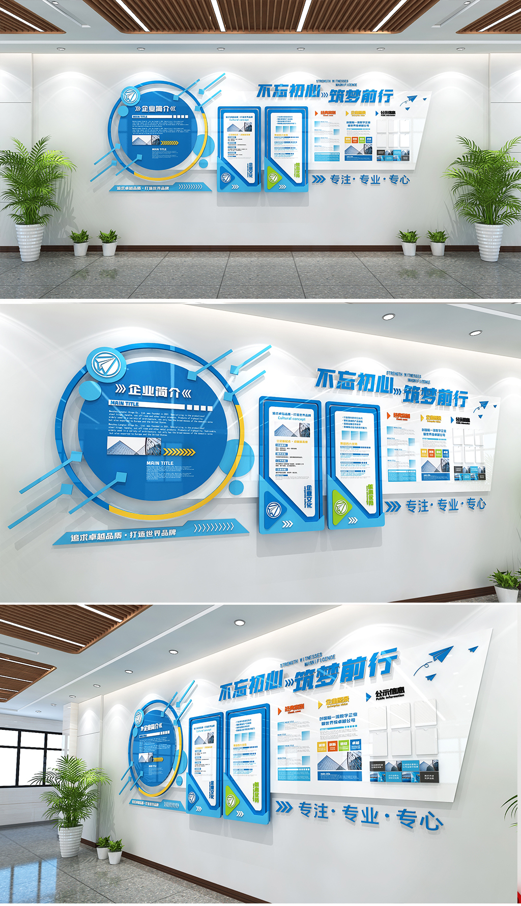 企业大气文化墙公司办公室企业通用文化工作计划