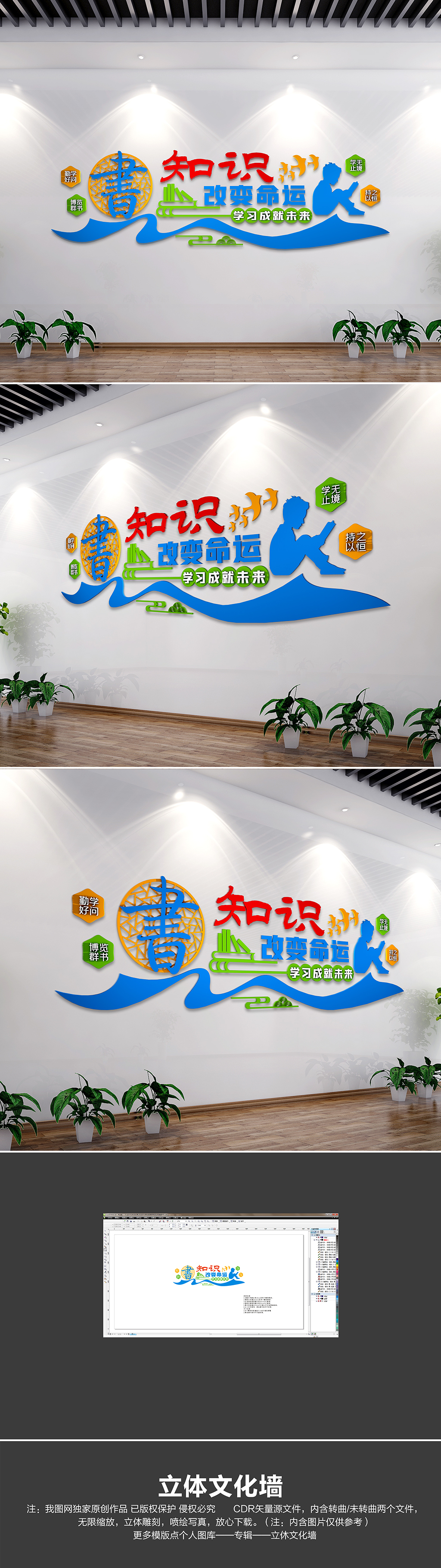 原创创意校园励志标语文化墙校园图书馆阅读文化墙-版权可商用
