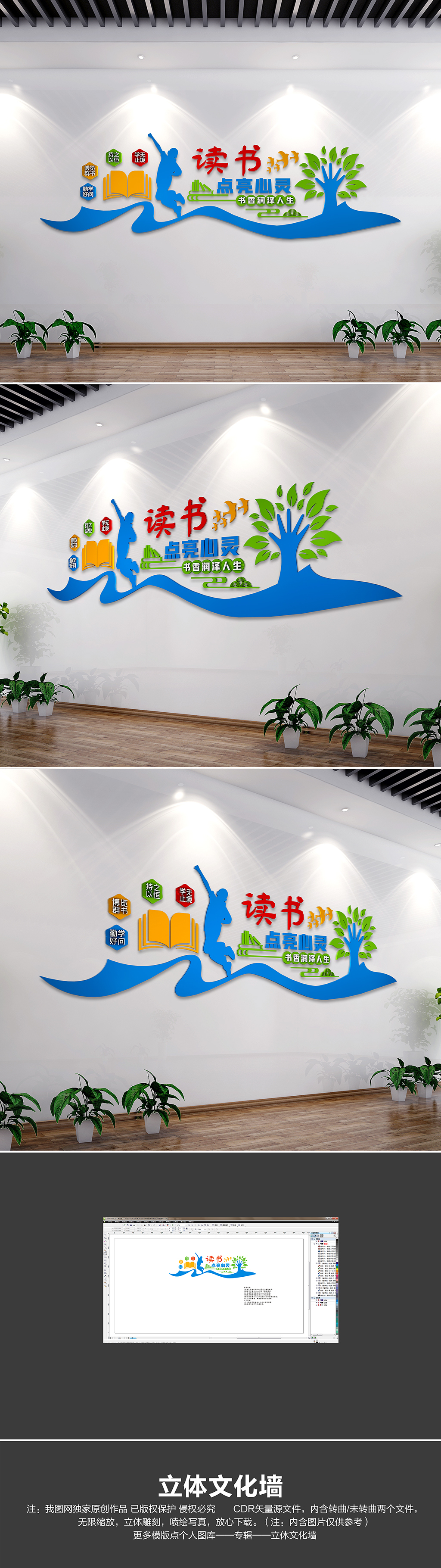 原创创意校园励志标语文化墙校园图书馆阅读文化墙-版权可商用