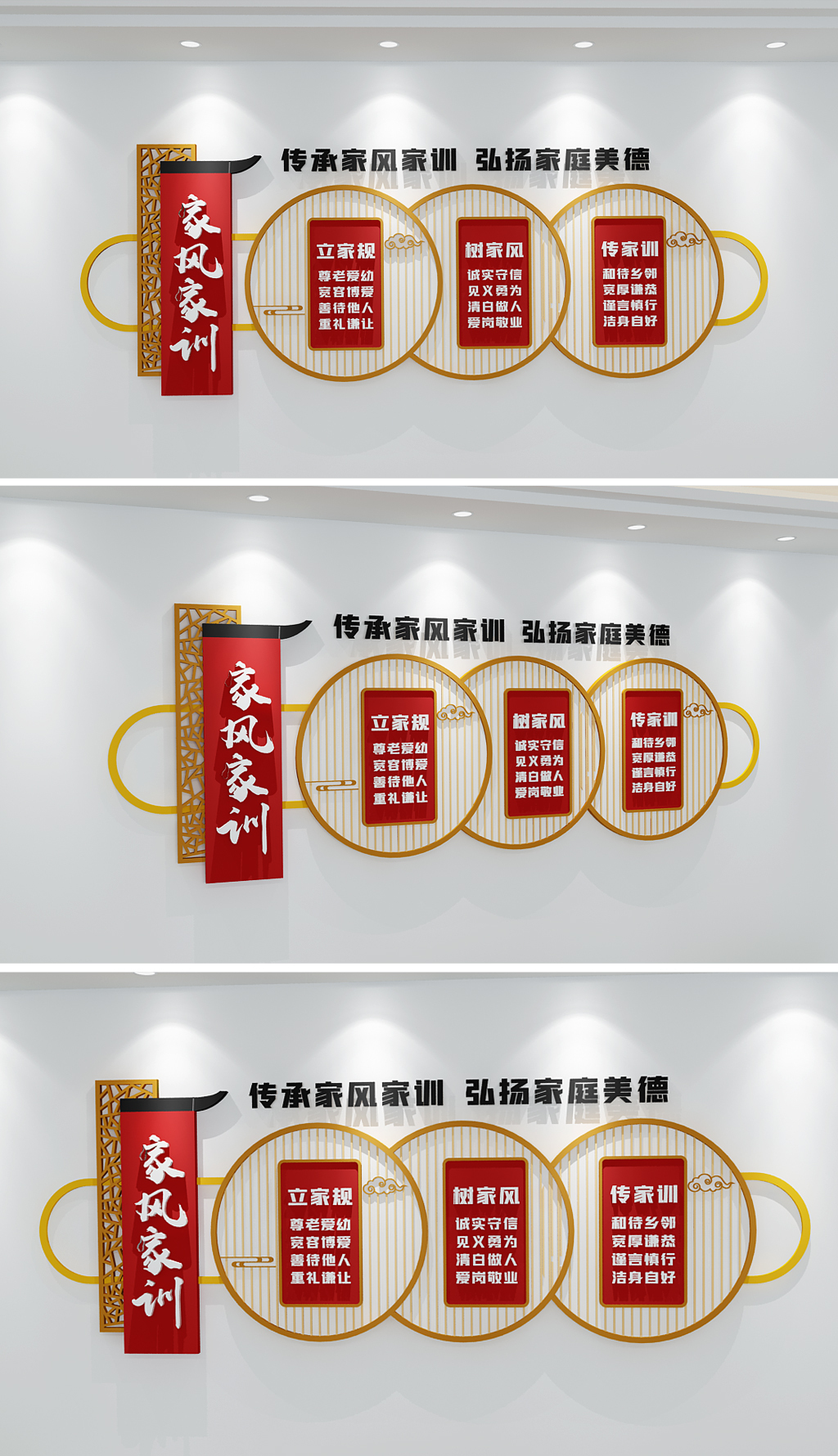 原创中式3D古典社区家规家风家训龙型文化墙-版权可商用