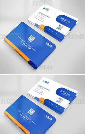 蓝色大气IT网络科技公司企业创意名片模版设计