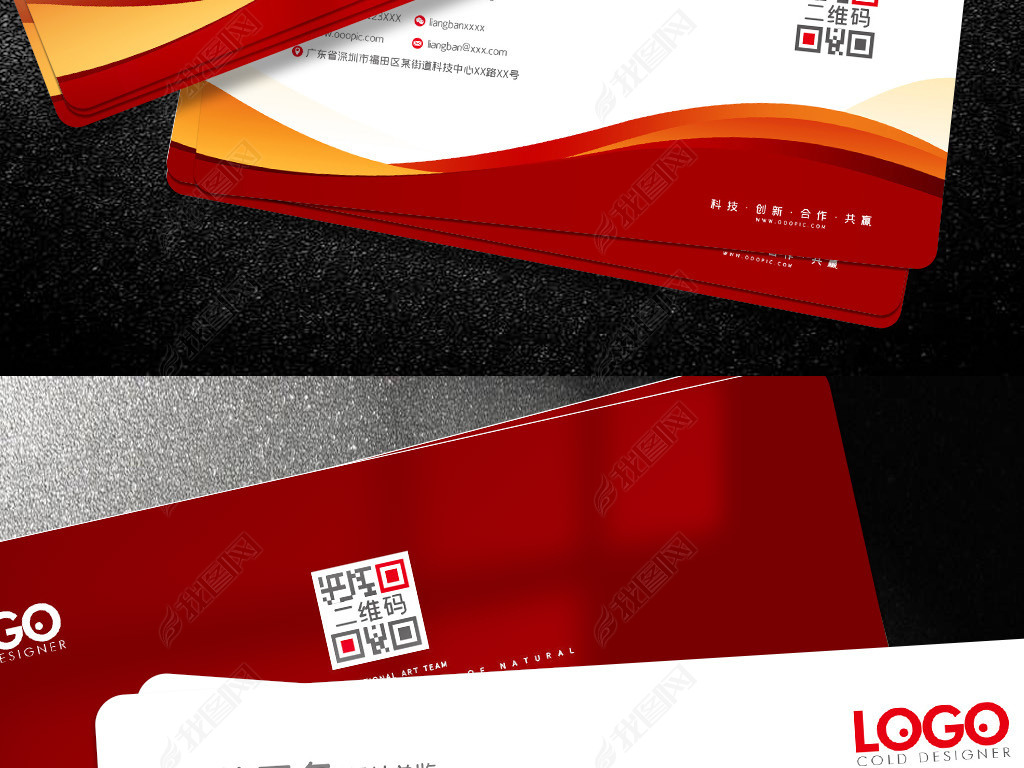 红色喜庆大气公司企业个性创意名片卡片模版设计