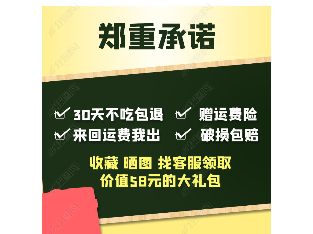 天猫淘宝京东拼多多郑重承诺海报品销宝