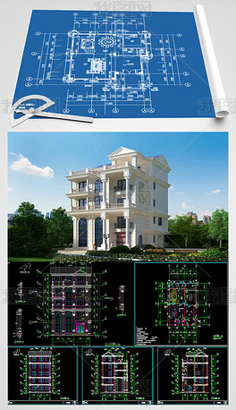 欧式别墅CAD施工图效果图