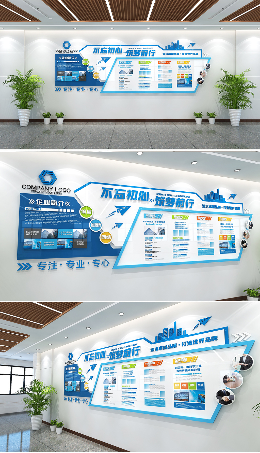 企业大气文化墙公司办公室企业通用文化工作计划