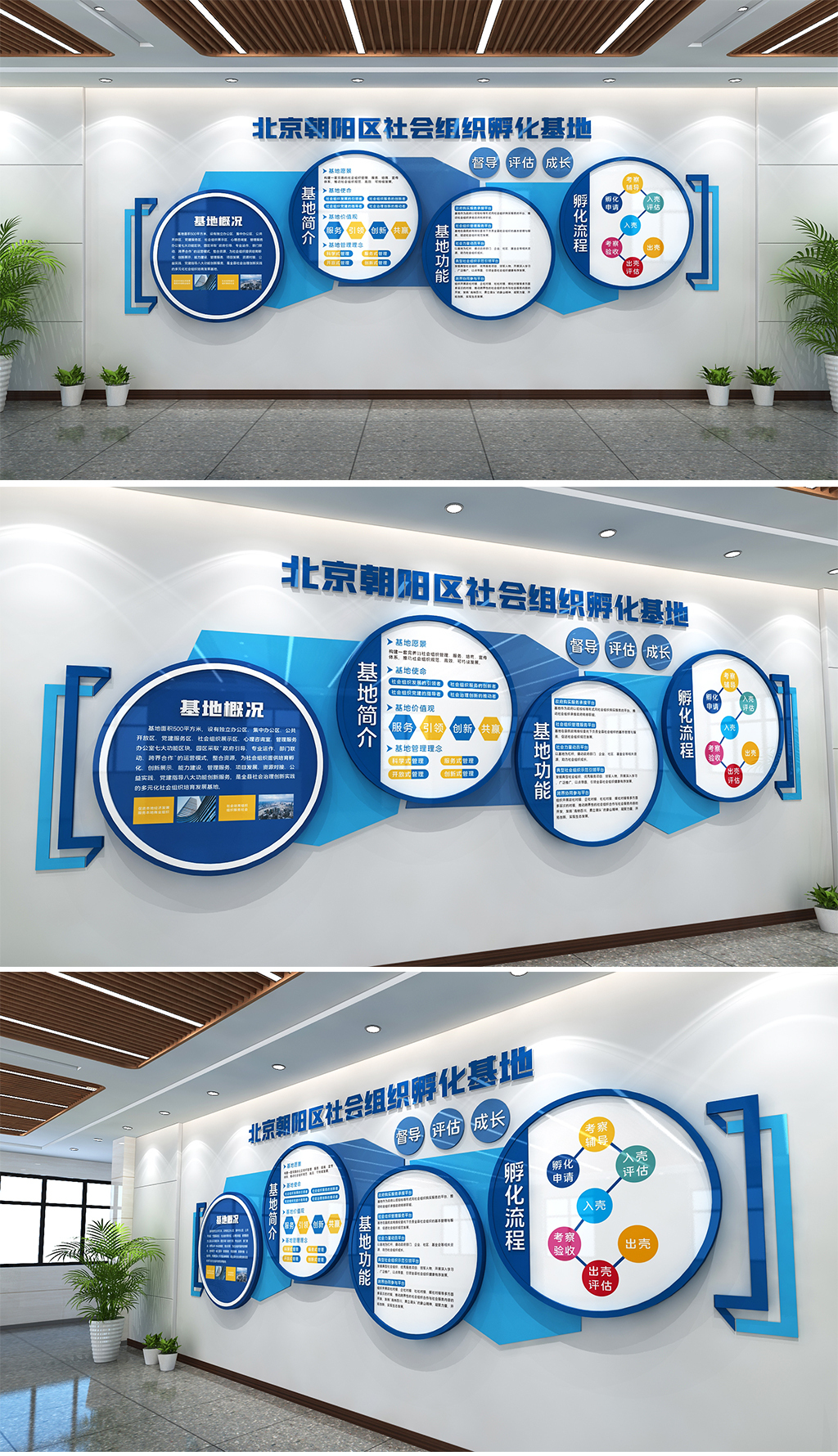 社会组织服务中心社会组织孵化基地文化墙企业墙