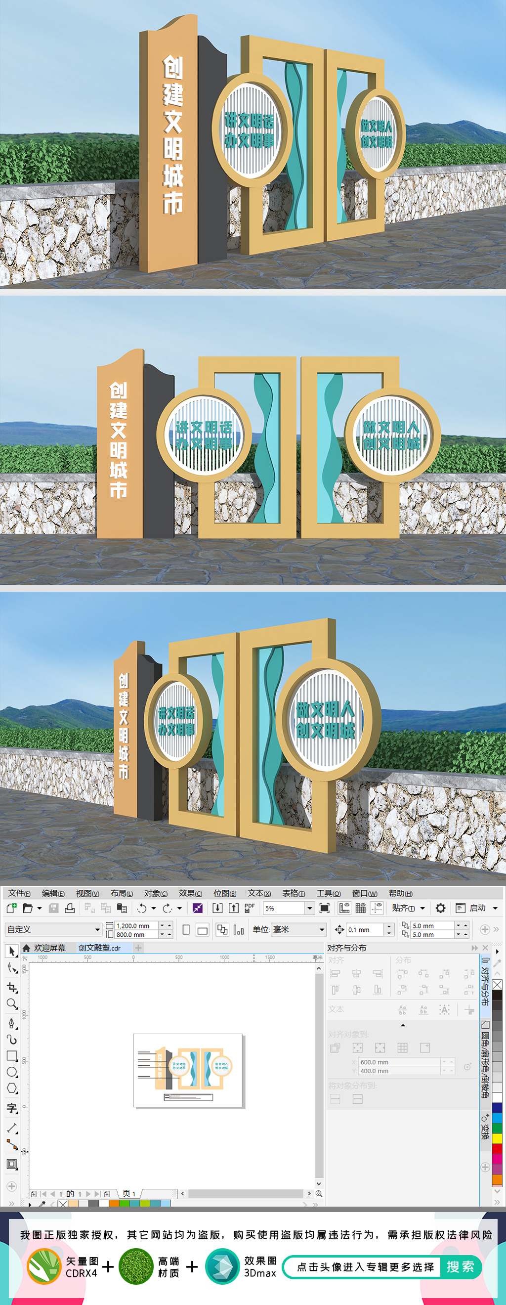 原创创文雕塑文明城市雕塑城市景观小品-版权可商用
