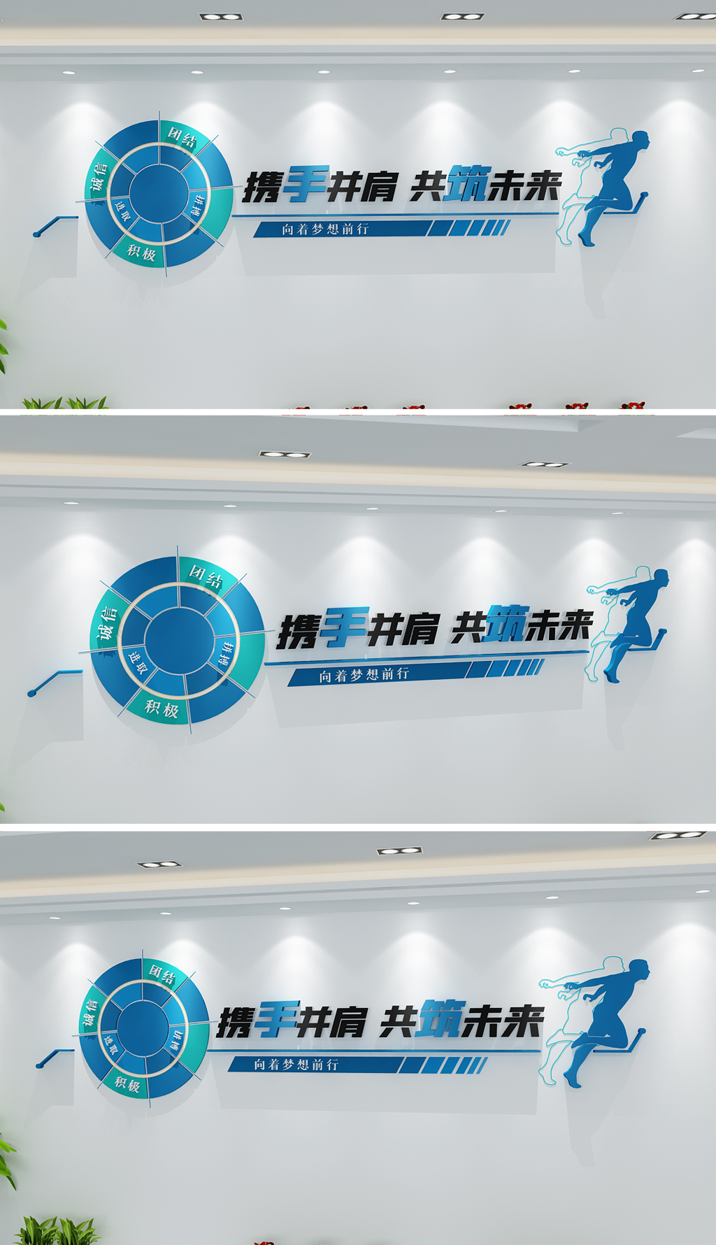 动感企业员工办公室文化墙