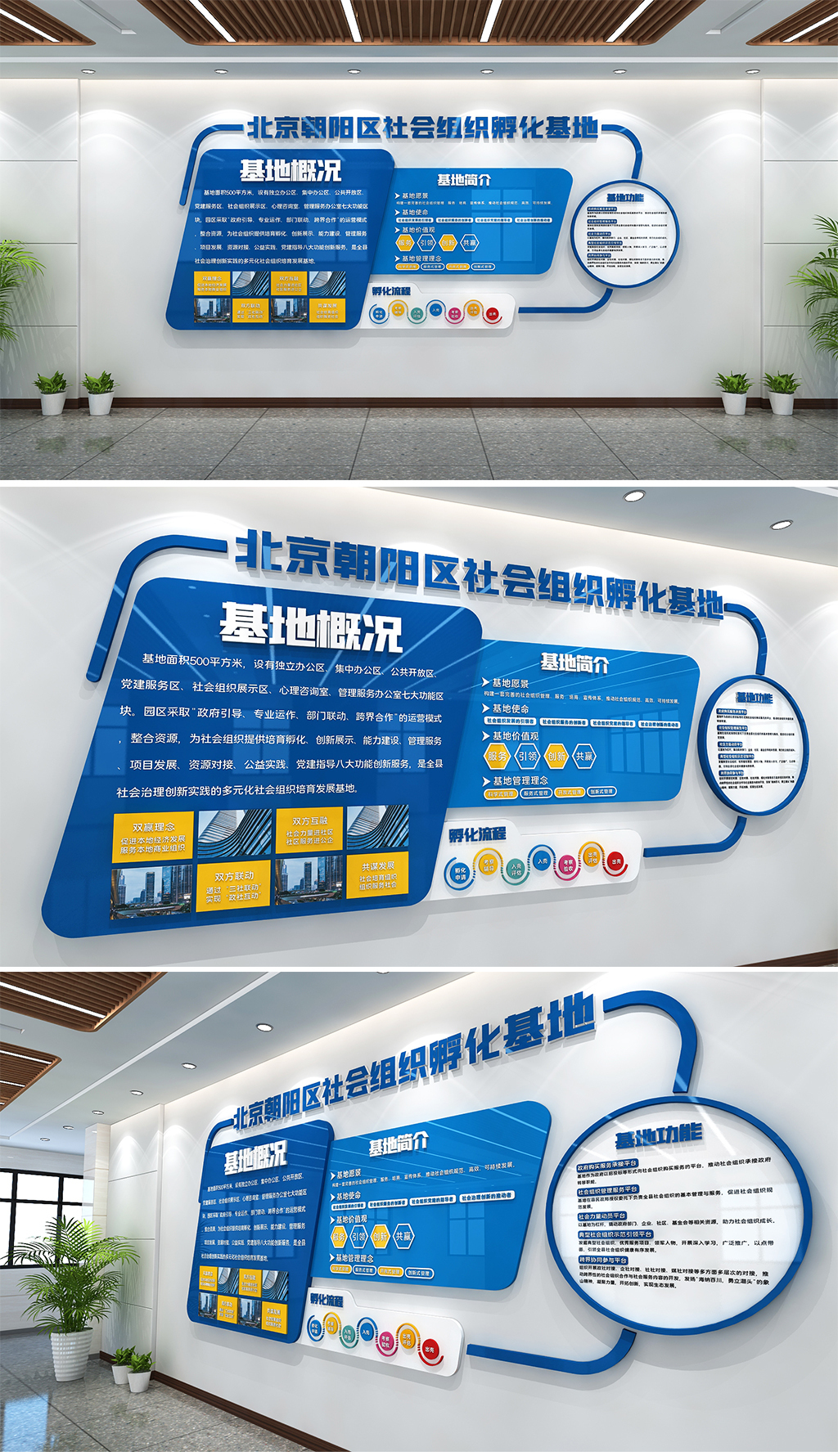 社会组织服务中心社会组织孵化基地文化墙企业墙