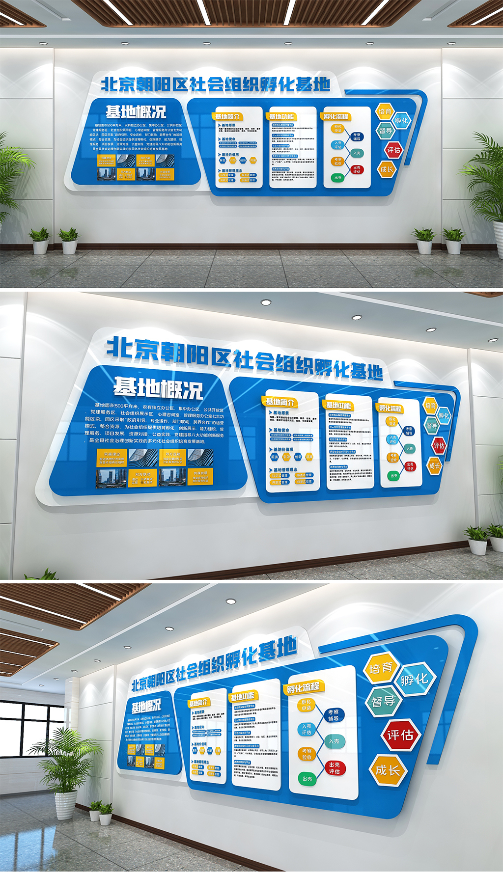 社会组织服务中心社会组织孵化基地文化墙企业墙