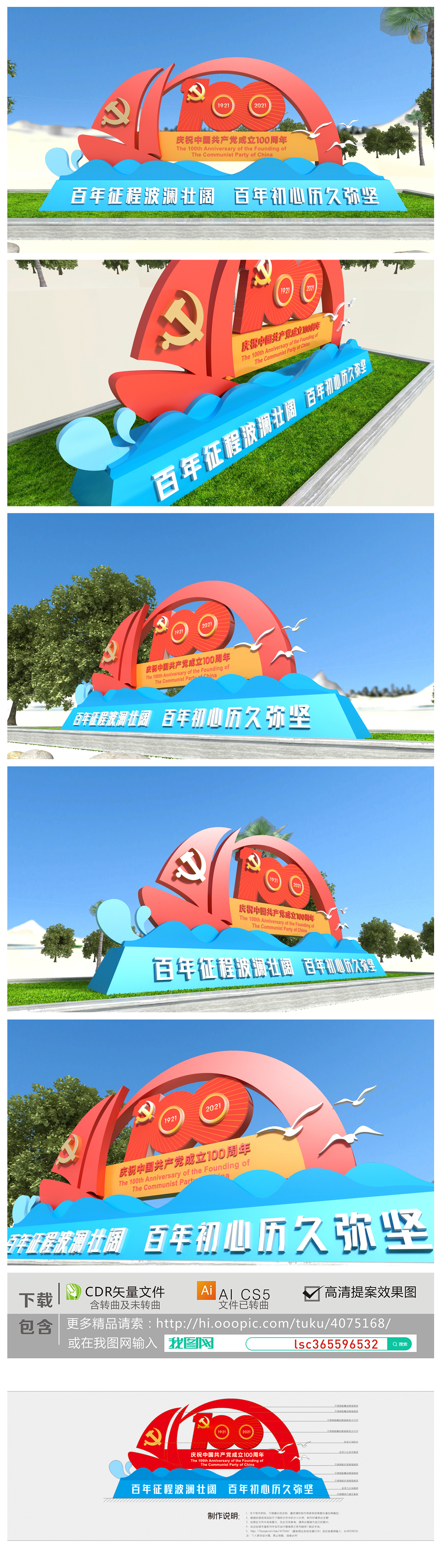 原创共产党建党100周年雕塑建党百年党建雕塑
