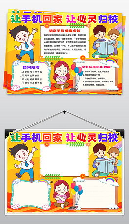 校手抄报下载排行榜