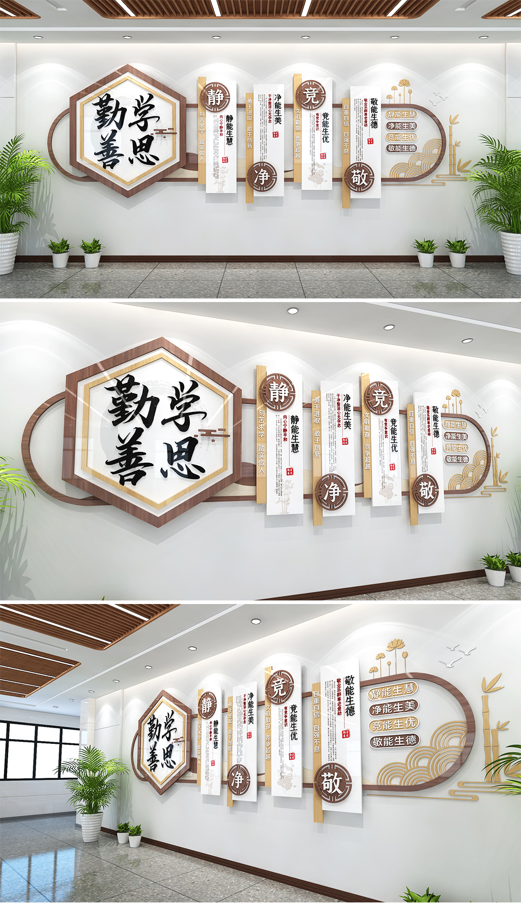 静净竞敬文化墙校园四静文化墙班级学生文化墙