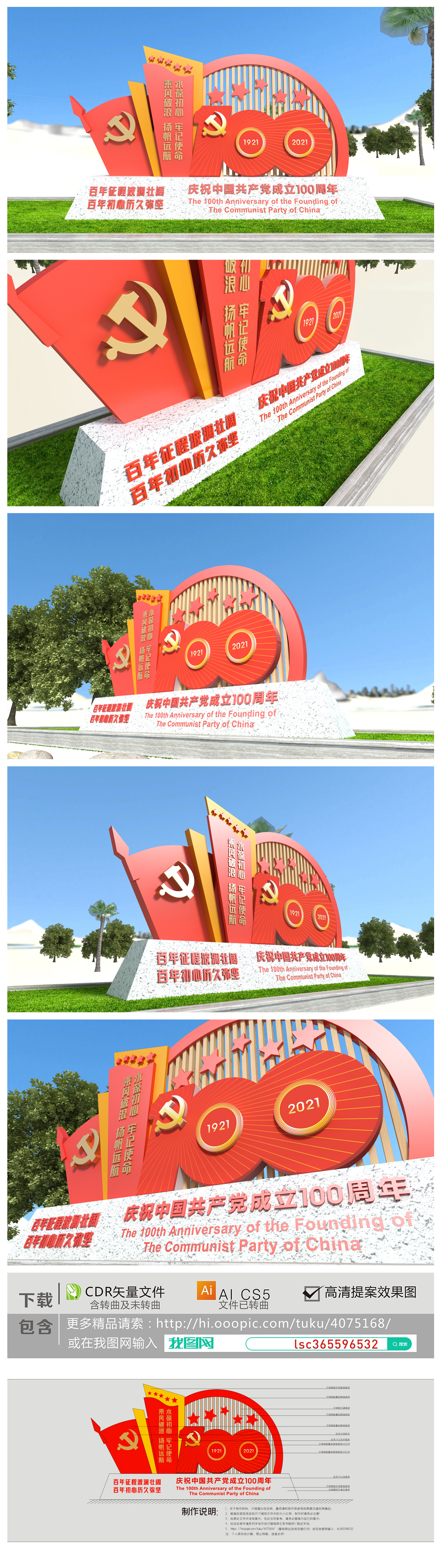 原创建党100周年雕塑建党百年雕塑党建文化雕塑