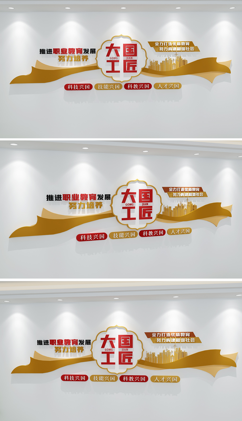 职业教育技能培训宣传文化墙职业教育学校标语