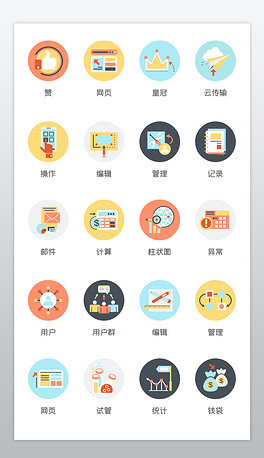 公司icon下载排行榜-我图网