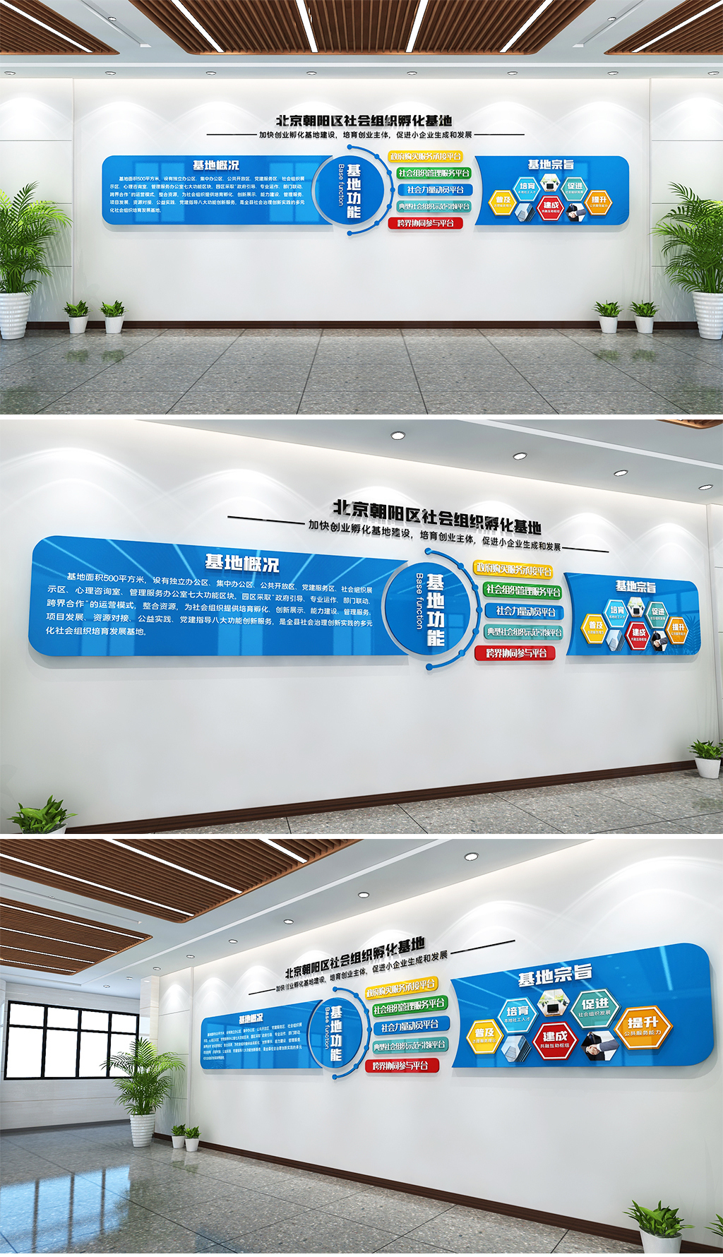 社会组织服务中心社会组织孵化基地文化墙企业墙