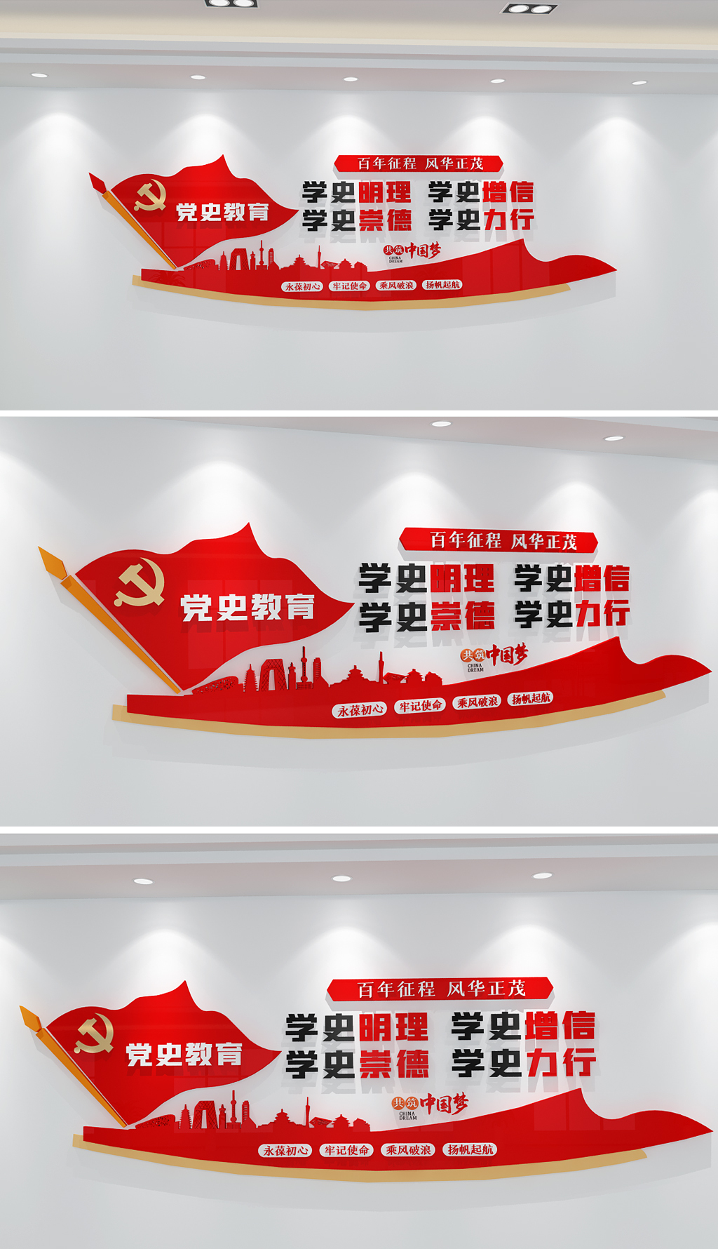 学党史文化墙党史教育文化墙学党史悟思想办实事