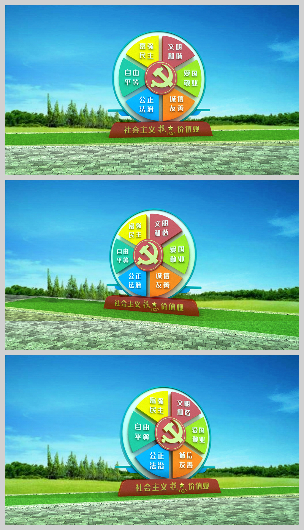 原创党建广场社会主义核心价值观公园雕塑模型