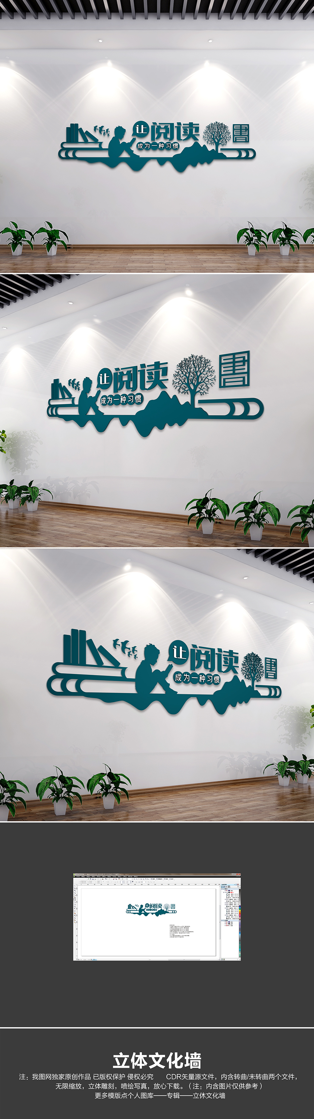 让阅读成为习惯图书馆阅览室文化墙