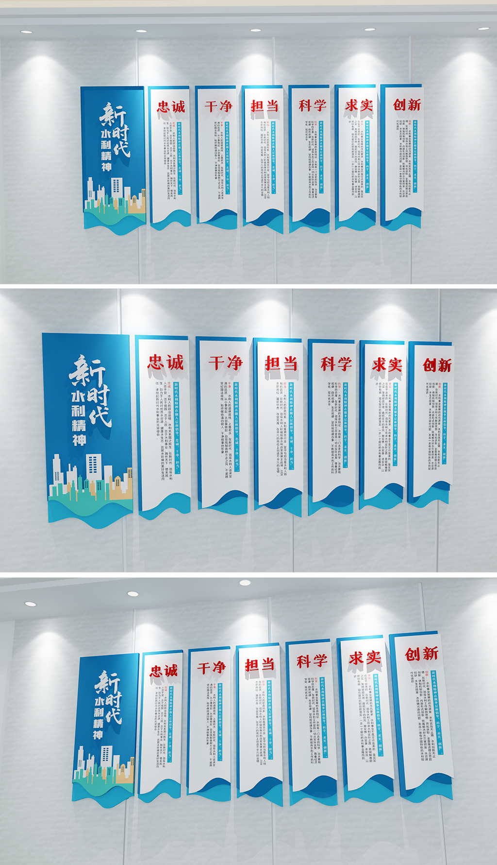 新时代水利精神水利局文化墙党建廉政文化墙