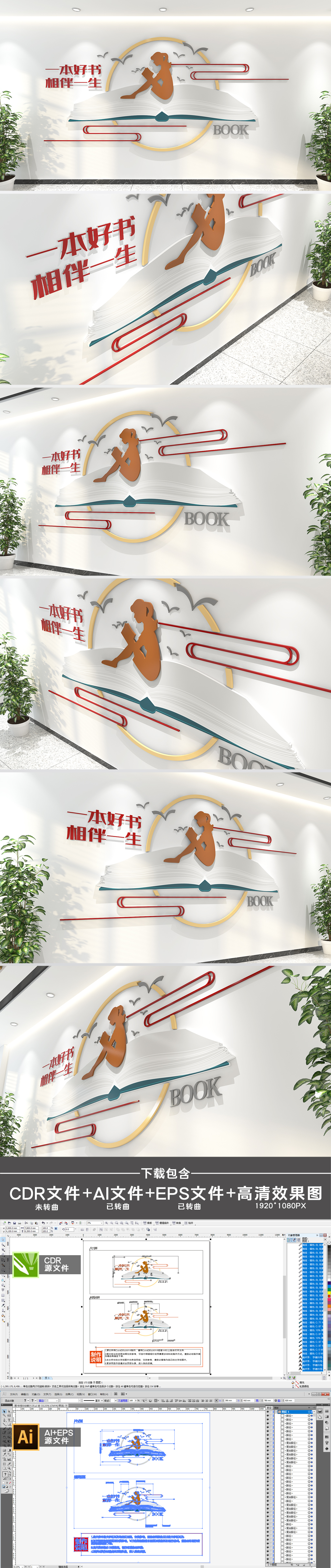 创意书本图书馆文化墙阅览室文化墙读书文化墙