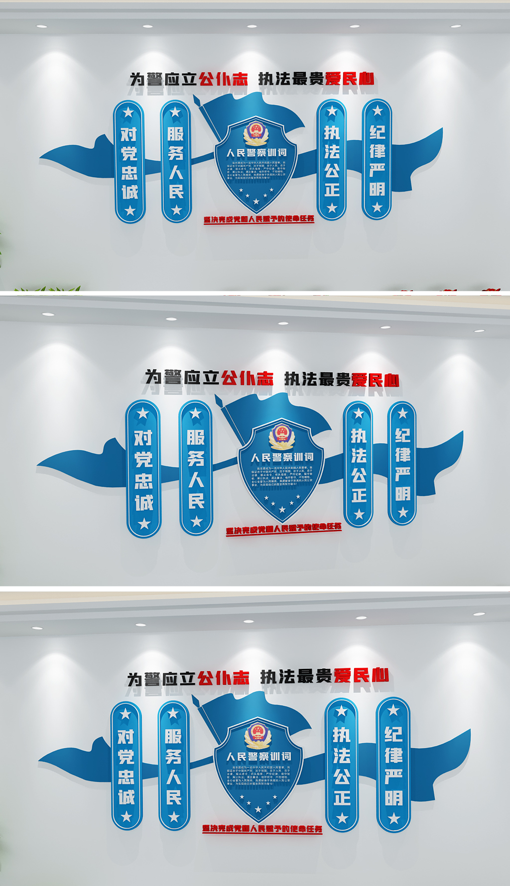 新时代公安警局警旗十六字方针训词出所公安局