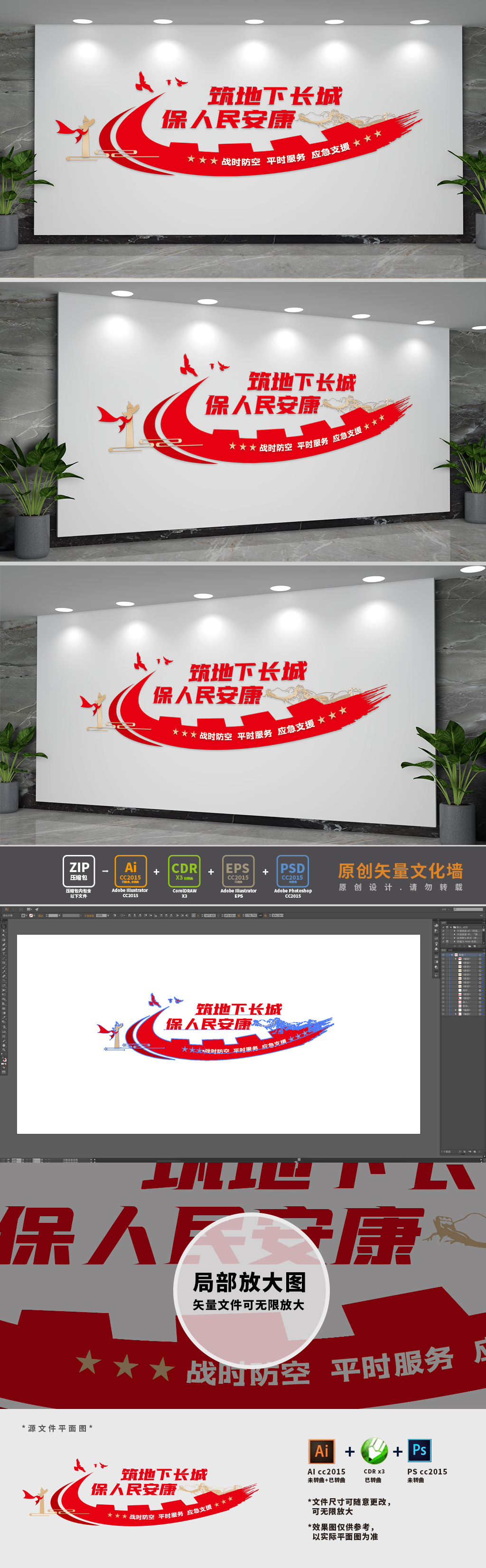 人防局宣传标语党建文化墙